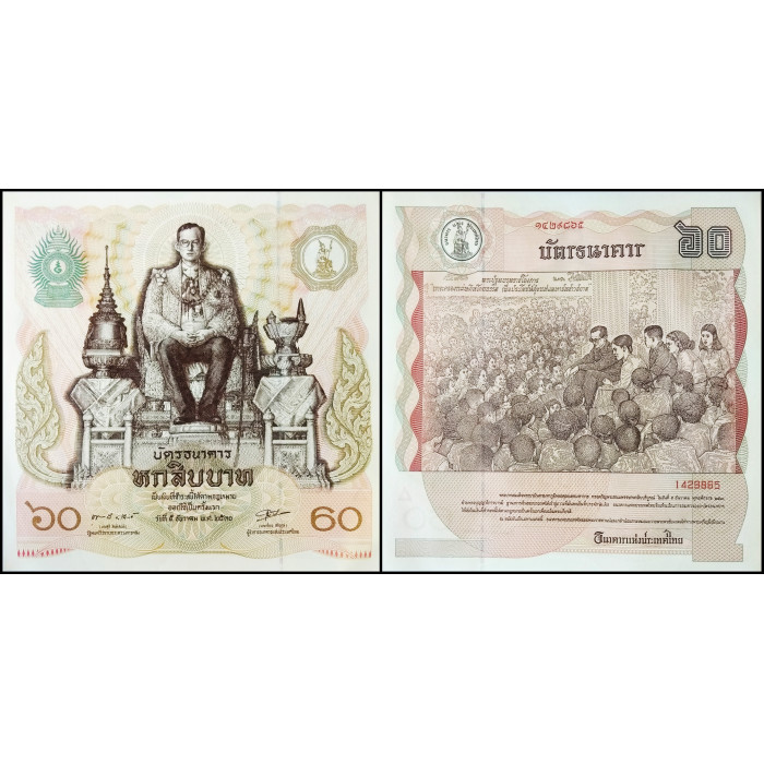 Таиланд 60 бат 1987 год UNC P-93a "60-летие короля Рамы IX"