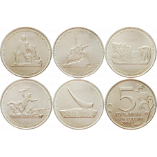 Россия 5 рублей 2015 год UNC Великая Отечественная война 1941-1945 гг. Крым (Крымская операция) Набор 5 монет