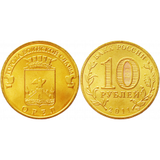Россия 10 рублей 2011 СПМД год UNC Y# 1309 Орёл