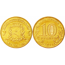 Россия 10 рублей 2011 СПМД год UNC Y# 1314 Владикавказ