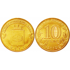 Россия 10 рублей 2012 СПМД год UNC Y# 1382 Луга