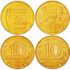 Россия 10 рублей 2013 СПМД год UNC Универсиада в Казани 2013 Набор из 2 монет