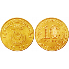Россия 10 рублей 2014 СПМД год UNC Y# 1571 Нальчик