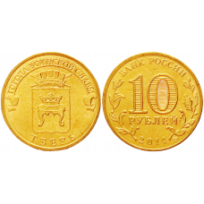 Россия 10 рублей 2014 СПМД год UNC Y# 1576 Тверь