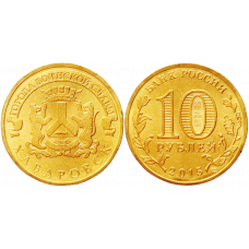 Россия 10 рублей 2015 СПМД год UNC UC# 112 Хабаровск