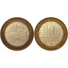 Россия 10 рублей 2002 ММД год Из оборота Y# 739 Дербент