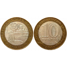 Россия 10 рублей 2002 СПМД год Из оборота Y# 741 Старая Русса