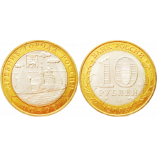 Россия 10 рублей 2003 СПМД год UNC Y# 800 Псков