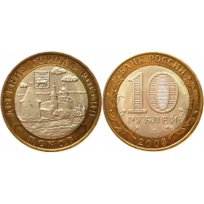 Россия 10 рублей 2003 СПМД год Из оборота Y# 800 Псков