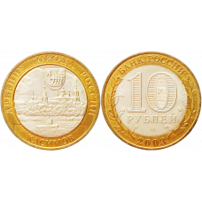 Россия 10 рублей 2003 СПМД год UNC Y# 818 Касимов