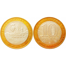 Россия 10 рублей 2004 ММД год UNC Y# 824 Ряжск