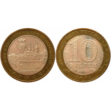 Россия 10 рублей 2004 ММД год Из оборота Y# 824 Ряжск