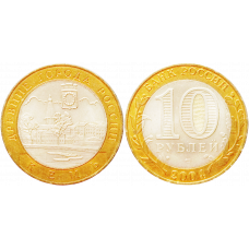 Россия 10 рублей 2004 СПМД год UNC Y# 826 Кемь