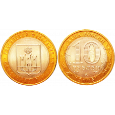 Россия 10 рублей 2005 ММД год UNC Y# 890 Орловская область