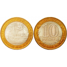 Россия 10 рублей 2005 СПМД год UNC Y# 943 Казань