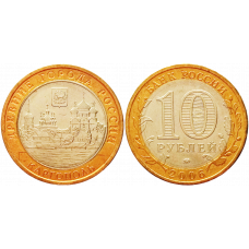 Россия 10 рублей 2006 ММД год UNC Y# 948 Каргополь