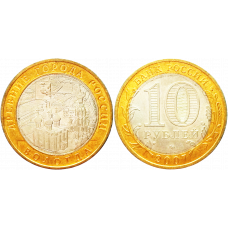 Россия 10 рублей 2007 ММД год UNC Y# 963 Вологда