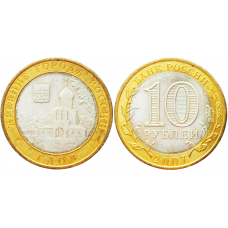 Россия 10 рублей 2007 СПМД год UNC Y# 965 Гдов