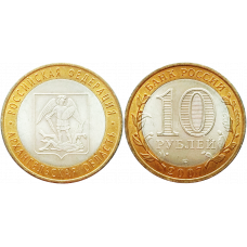 Россия 10 рублей 2007 СПМД год UNC Y# 973 Архангельская область