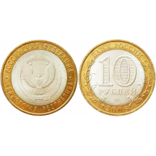 Россия 10 рублей 2008 СПМД год UNC Y# 975 Удмуртская Республика