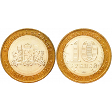 Россия 10 рублей 2008 ММД год UNC Y# 978 Свердловская область