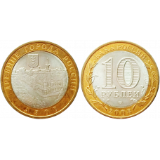 Россия 10 рублей 2008 СПМД год UNC Y# 986 Азов