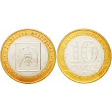 Россия 10 рублей 2008 ММД год UNC Y# 991 Кабардино-Балкарская Республика