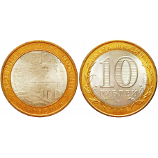 Россия 10 рублей 2008 СПМД год UNC Y# 994 Приозерск