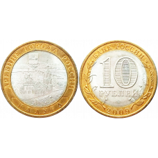 Россия 10 рублей 2009 СПМД год UNC Y# 982 Калуга