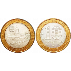 Россия 10 рублей 2009 ММД год UNC Y# 983 Выборг