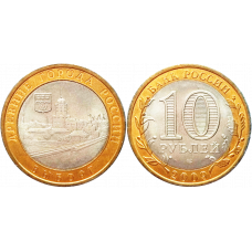 Россия 10 рублей 2009 СПМД год UNC Y# 983 Выборг