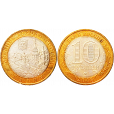 Россия 10 рублей 2009 ММД год UNC Y# 984 Галич