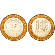 Россия 10 рублей 2009 СПМД год UNC Y# 987 Республика Адыгея