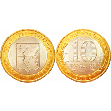 Россия 10 рублей 2009 СПМД год UNC Y# 997 Кировская область