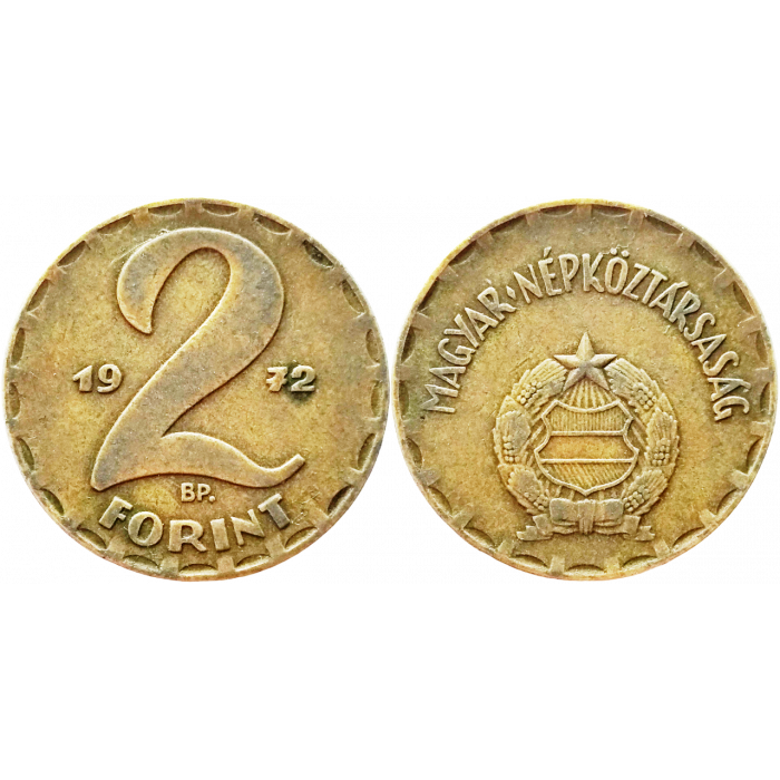 Венгрия 2 форинта 1972 год KM# 591