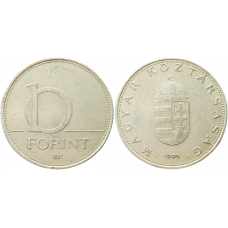 Венгрия 10 форинтов 1993 год KM# 695