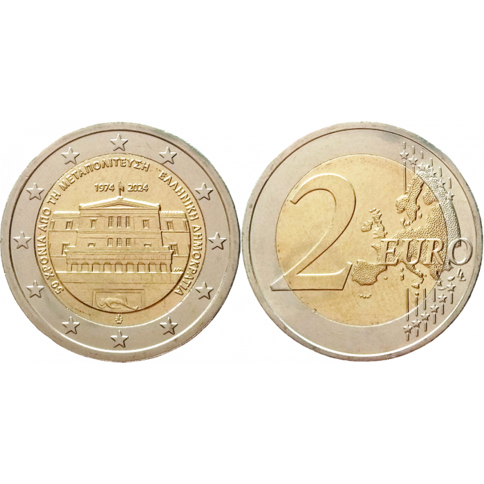 Греция 2 евро 2024 год UNC UC# 114 50 лет со дня восстановления демократии в Греции