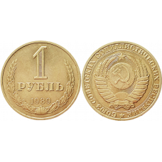 СССР 1 рубль 1989 год UNC Y# 134a.2