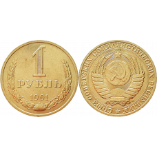 СССР 1 рубль 1991 М год UNC Y# 134a.2