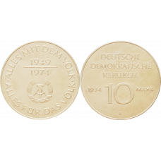 Германия - ГДР 10 марок 1974 год UNC KM# 50 25 лет образования ГДР - Герб