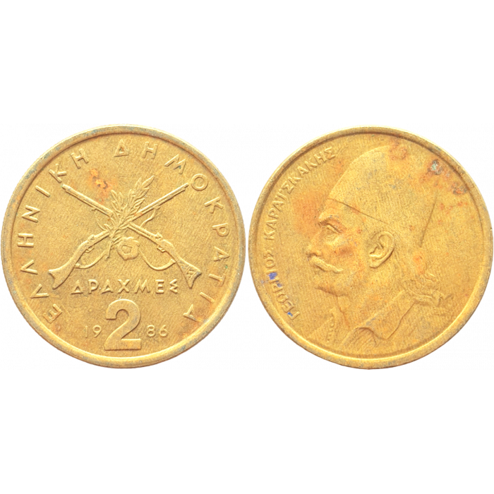 Греция 2 драхмы 1986 год KM# 130
