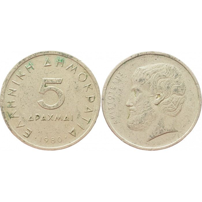 Греция 5 драхм 1980 год KM# 118
