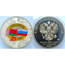 Россия 25 рублей 2024 год UNC UC# 1134 25 лет со дня подписания Договора о создании Союзного государства