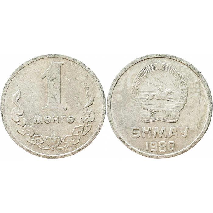 Монголия 1 мунгу 1980 год KM# 27