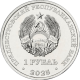Приднестровье 1 рубль 2025 год UNC UC# 494 Спорт Приднестровья - Настольный теннис