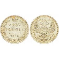 Российская империя 20 копеек 1915 год Y# 22a Император Николай II (1894 - 1917)