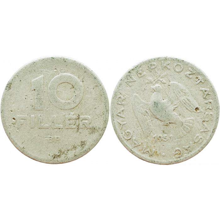 Венгрия 10 филлеров 1951 год KM# 547
