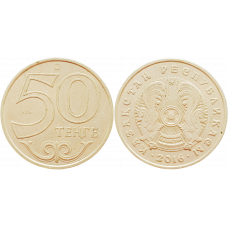 Казахстан 50 Тенге 2016 год UC# 9