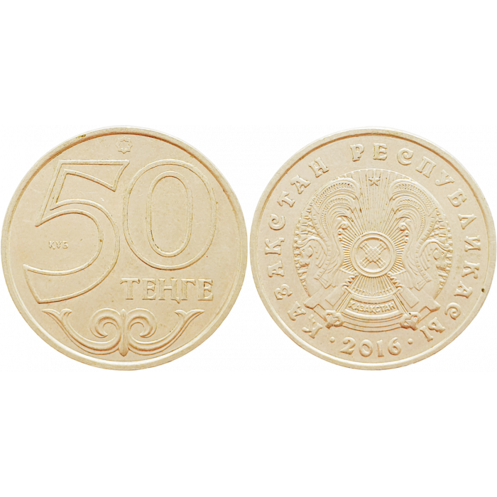 Казахстан 50 Тенге 2016 год UC# 9