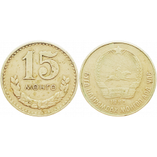 Монголия 15 мунгу 1970 год KM# 31